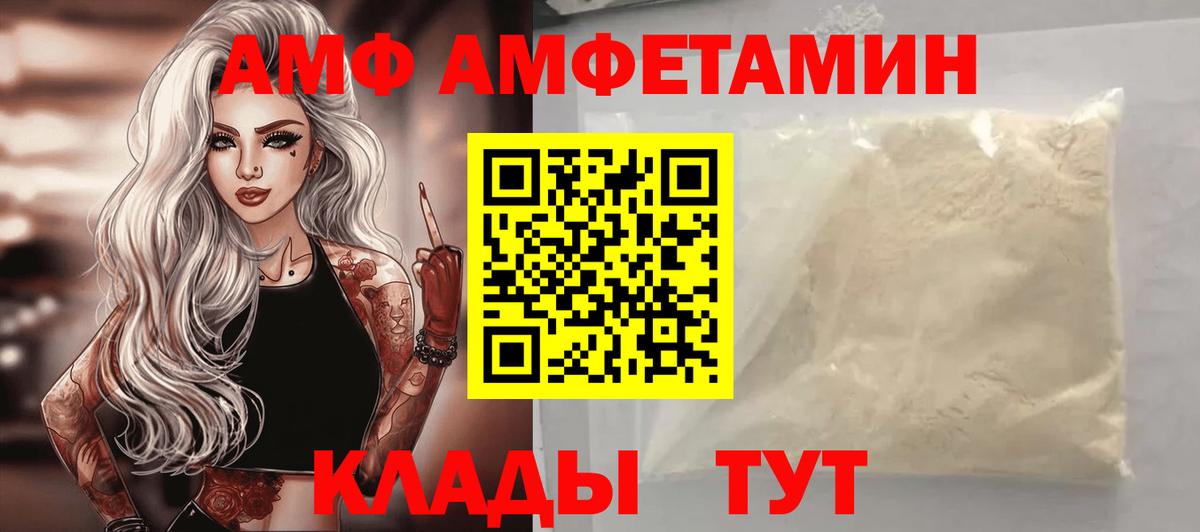 АМФЕТАМИН Premium Котлас