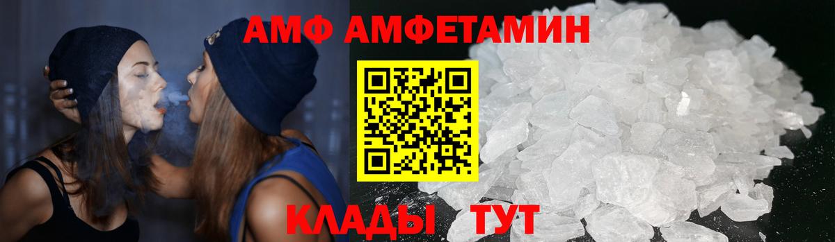 Котлас  Амфетамин VHQ  Вход с VPN 