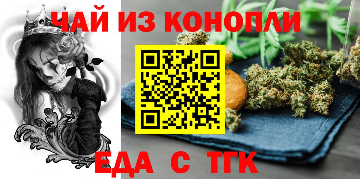 Котлас  Печенье с ТГК марихуана  Вход с VPN 