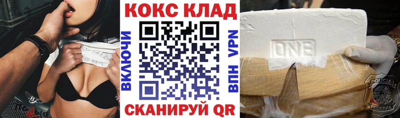 где купить наркоту  OMG сайт  Cocaine 98%  Котлас 