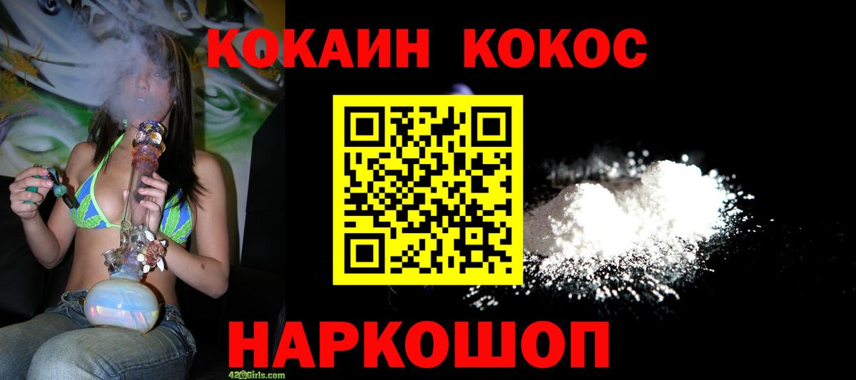 COCAIN Колумбийский Котлас