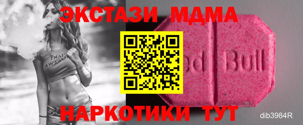 ЭКСТАЗИ  Ecstasy бентли  Котлас  Вход с VPN  Ecstasy бентли 