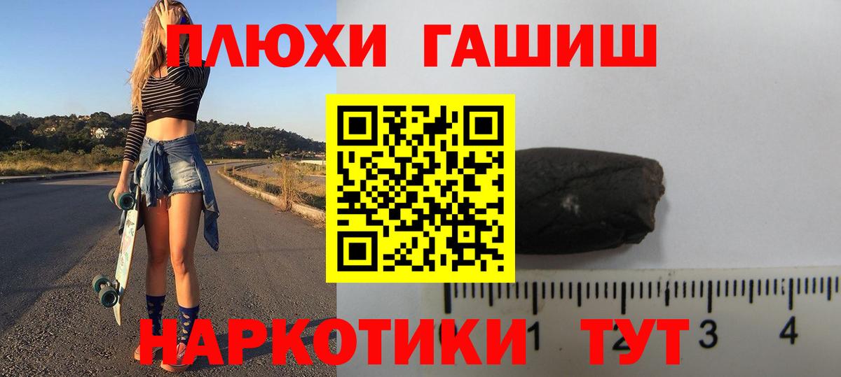 Гашиш убойный Котлас