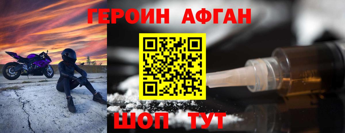Героин герыч  Вход с VPN  ГЕРОИН  Котлас 