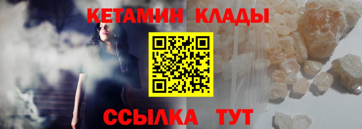 маркетплейс какой сайт  Вход с VPN  Котлас  Кетамин VHQ  Кетамин ketamine 