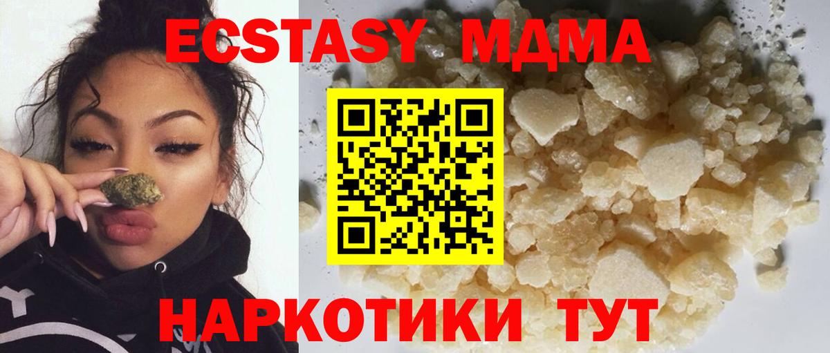 Котлас  MDMA  Вход с VPN  MDMA молли  MDMA crystal 
