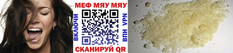 Мефедрон 4 MMC  Котлас 