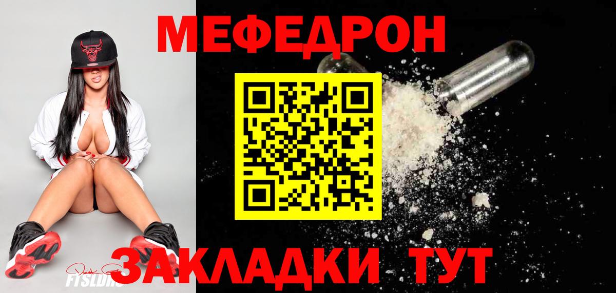 Котлас  МЕФ  Мефедрон VHQ  Вход с VPN  МЯУ-МЯУ 4 MMC 