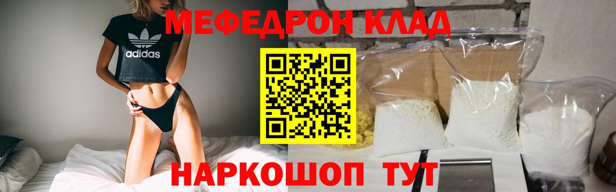 МЕФ кристаллы Котлас