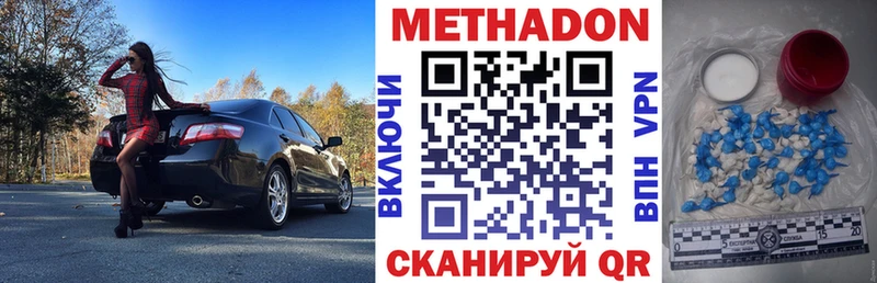 Метадон белоснежный  KRAKEN как войти  Котлас 