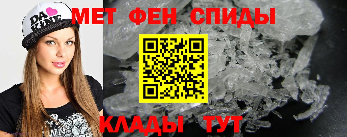 МЕТАМФЕТАМИН Methamphetamine Котлас