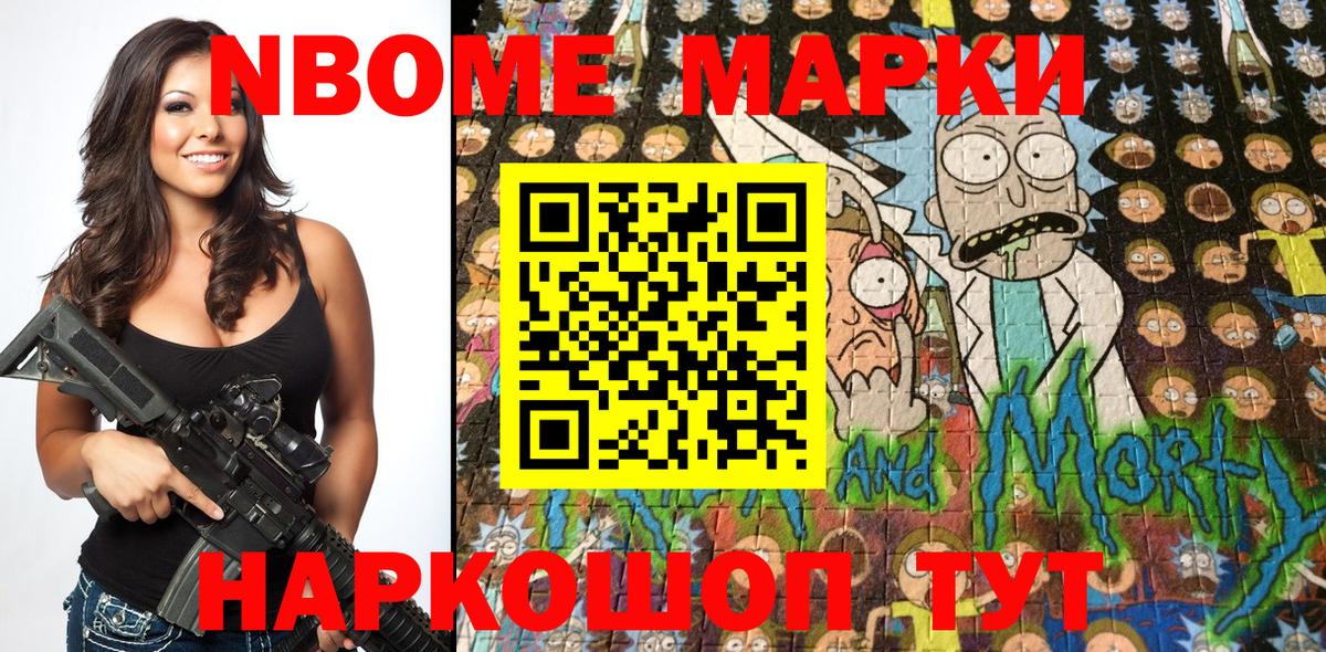 Котлас  Марки 25I-NBOMe 1,8мг  Вход с VPN 