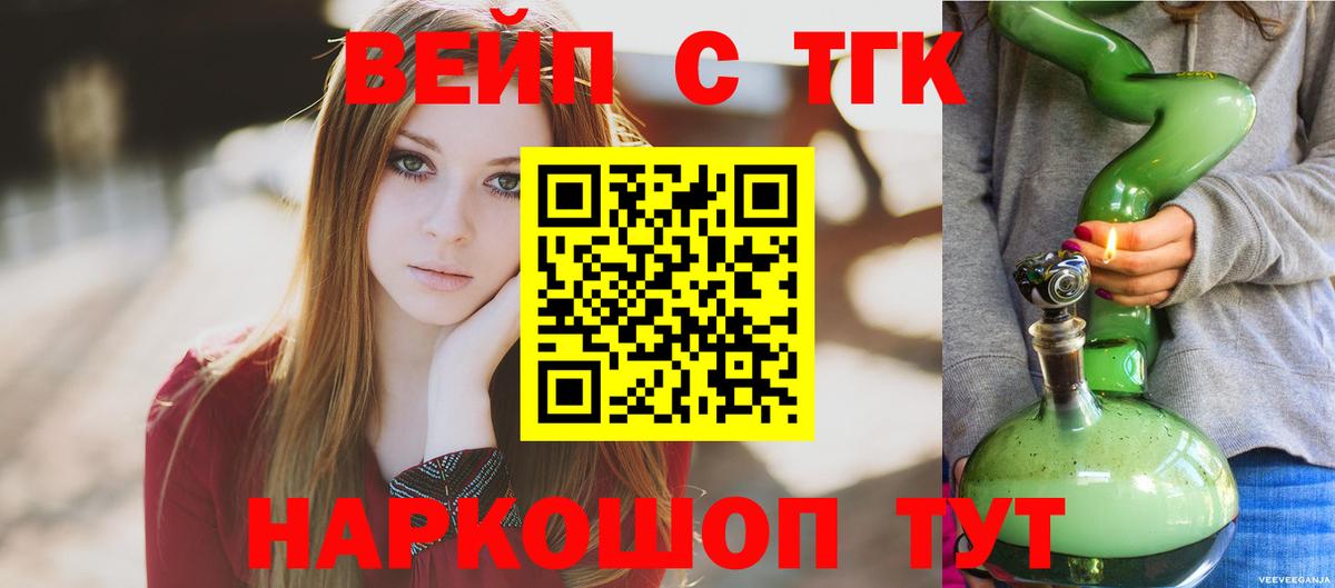 Котлас  ТГК гашишное масло  ТГК жижа  Вход с VPN 